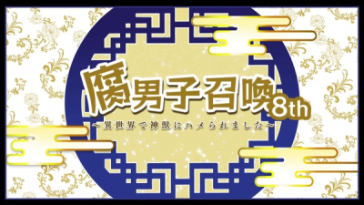 Nonton Fudanshi Shoukan: Isekai de Shinjuu ni Hameraremashita 8th Season Sub Indo