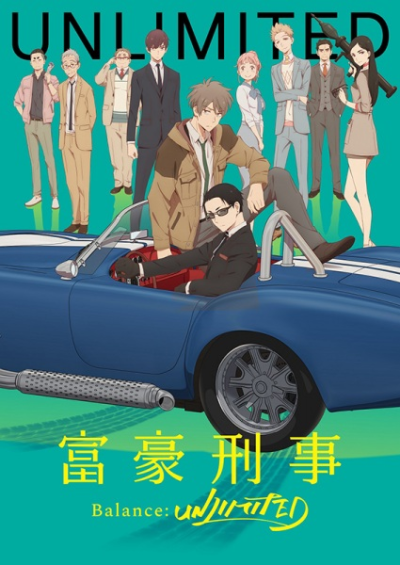 Nonton Fugou Keiji: Balance:Unlimited Sub Indo