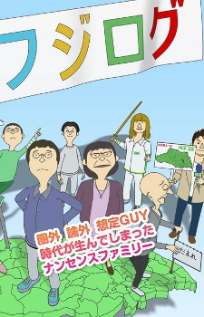 Nonton Fujilog 2nd Season Sub Indo