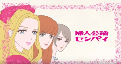 Nonton Fujinkoron-senpai Sub Indo