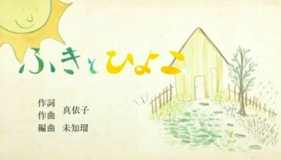 Nonton Fuki to Hiyoko Sub Indo