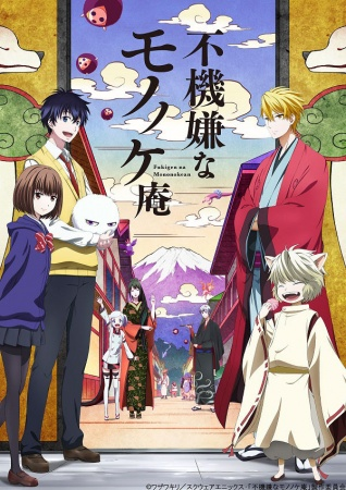 Nonton Fukigen na Mononokean Sub Indo