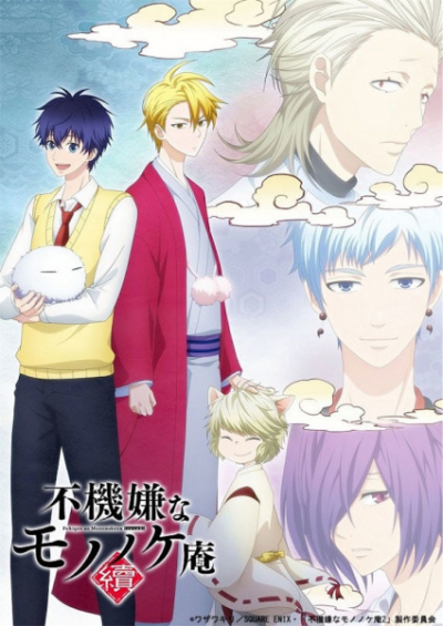 Nonton Fukigen na Mononokean Tsuzuki Sub Indo