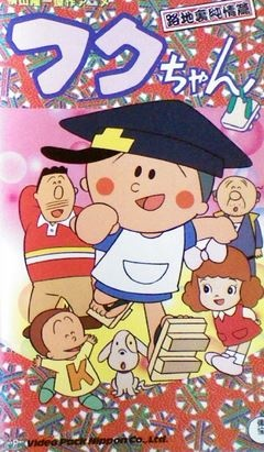 Nonton Fuku-chan Sub Indo