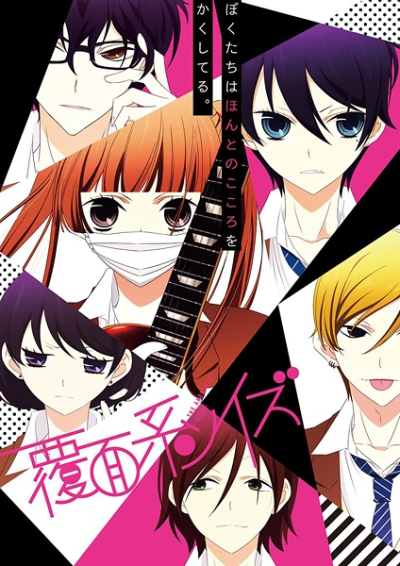 Nonton Fukumenkei Noise Sub Indo
