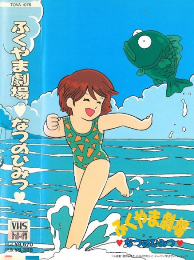 Nonton Fukuyama Gekijou: Natsu no Himitsu Sub Indo
