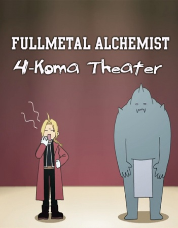 Nonton Fullmetal Alchemist: Brotherhood - 4-koma Gekijou Sub Indo