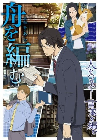 Nonton Fune wo Amu Sub Indo