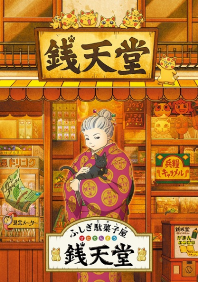 Nonton Fushigi Dagashiya: Zenitendou Sub Indo
