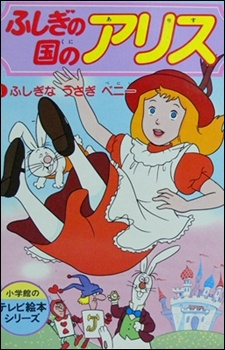 Nonton Fushigi no Kuni no Alice Sub Indo