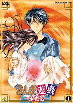 Nonton Fushigi Yuugi: Eikouden Sub Indo