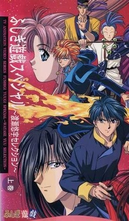 Nonton Fushigi Yuugi Special: Nakago Shikkari Shinasai! Sub Indo