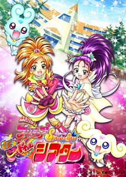 Nonton Futari wa Precure: Splash☆Star Maji★Doki♥ Theater Sub Indo