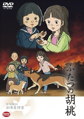 Nonton Futatsu no Kurumi Sub Indo