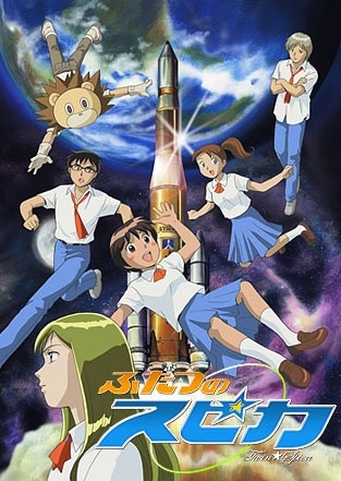 Nonton Futatsu no Spica Sub Indo