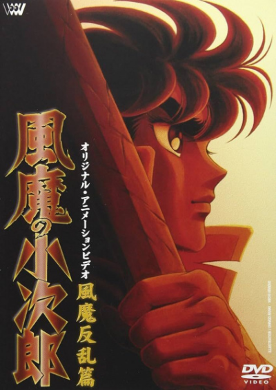 Nonton Fuuma no Kojirou: Fuuma Hanran-hen Sub Indo