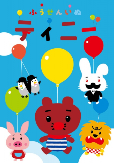 Nonton Fuusen Inu Tinny Sub Indo