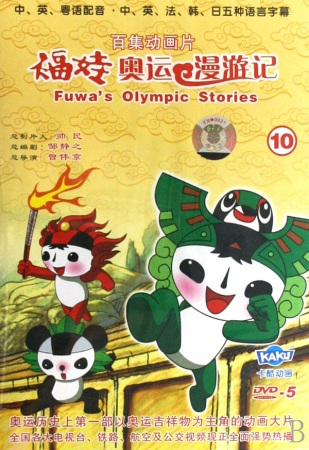 Nonton Fuwa Aoyun Manyouji Sub Indo