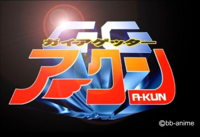 Nonton Gaia Getter A-kun Sub Indo