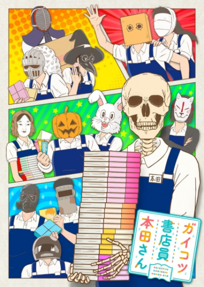Nonton Gaikotsu Shotenin Honda-san Sub Indo