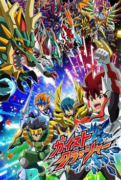 Nonton Gaist Crusher Sub Indo