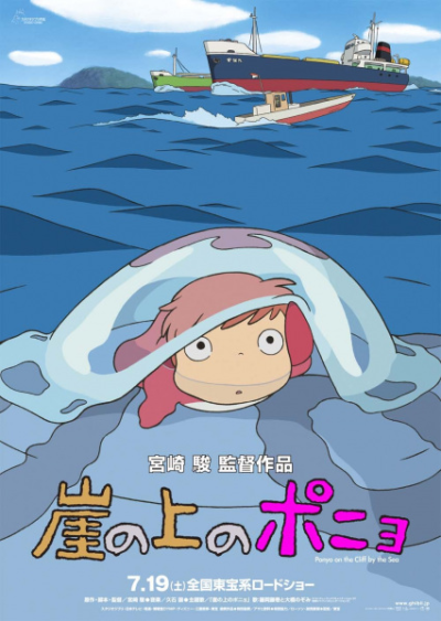 Nonton Gake no Ue no Ponyo Sub Indo