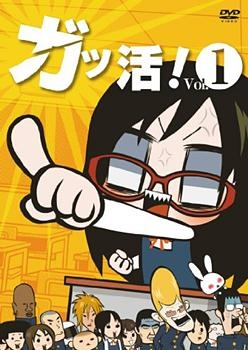 Nonton Gakkatsu! Sub Indo