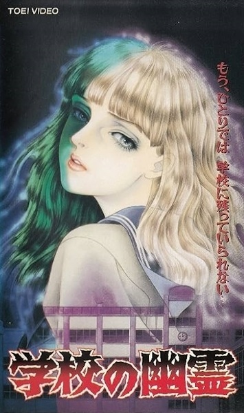 Nonton Gakkou no Yuurei Sub Indo