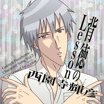 Nonton Gakuen Handsome: Haitoku no Lesson Sub Indo