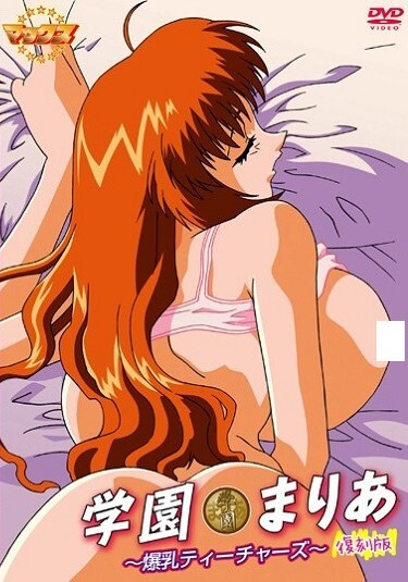 Nonton Gakuen Maria: Bakunyuu Teachers Sub Indo