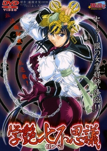 Nonton Gakuen Nanafushigi Sub Indo