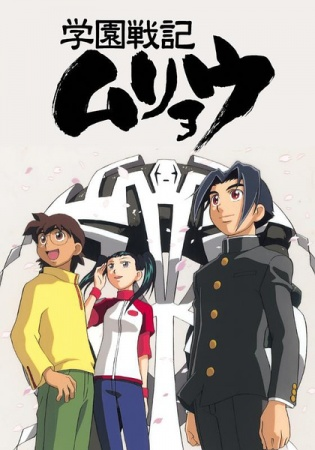 Nonton Gakuen Senki Muryou Sub Indo