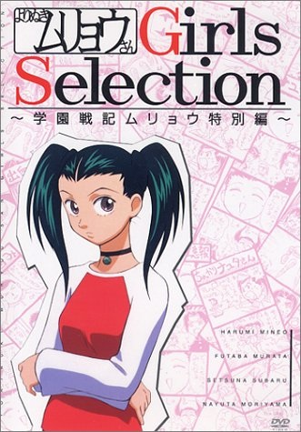 Nonton Gakuen Senki Muryou: Yorinuki Muryou-san Girls Selection Sub Indo