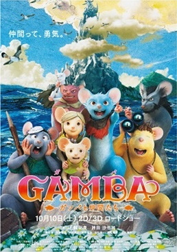 Nonton Gamba: Gamba to Nakama-tachi Sub Indo