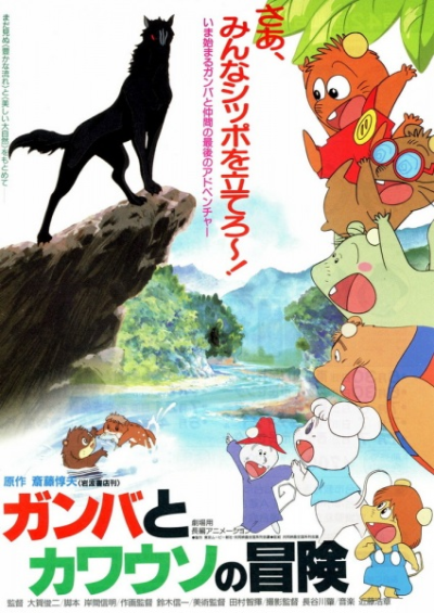 Nonton Gamba to Kawauso no Bouken Sub Indo