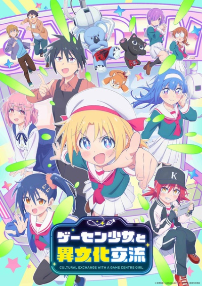 Nonton Game Center Shoujo to Ibunka Kouryuu Sub Indo