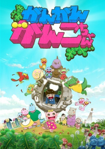 Nonton Gan Gan Ganko-chan 2nd Season Sub Indo