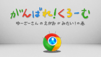 Nonton Ganbare! Chrome Sub Indo