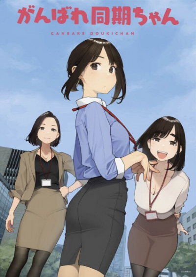 Nonton Ganbare Douki-chan Sub Indo