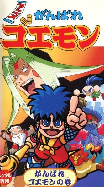 Nonton Ganbare Goemon Sub Indo