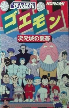 Nonton Ganbare Goemon: Jigen Jou no Akumu Sub Indo