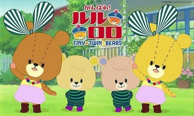 Nonton Ganbare! Lulu Lolo 3rd Season Sub Indo