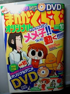 Nonton Ganbare! Memeko-chan Sub Indo