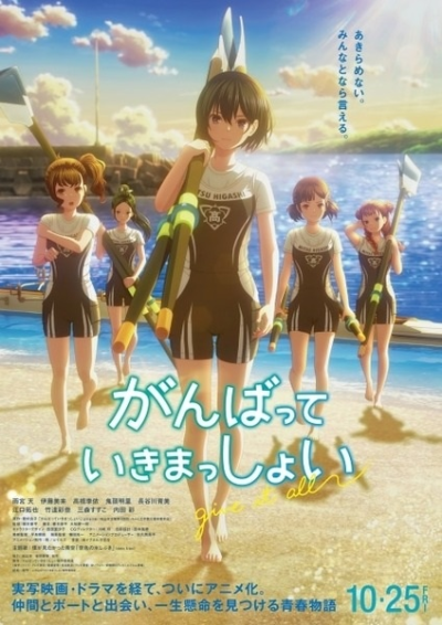 Nonton Ganbatte Ikimasshoi Sub Indo