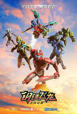 Nonton Gangtie Feilong 2: Long Hun Juexing Sub Indo