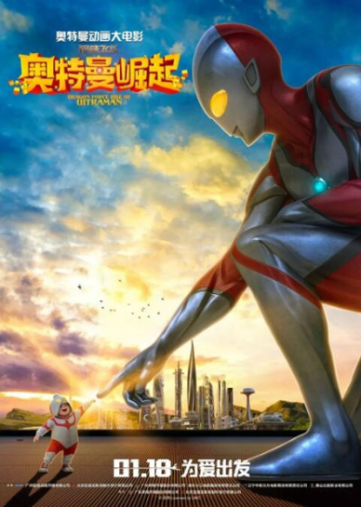 Nonton Gangtie Feilong: Ultraman Jueqi Sub Indo