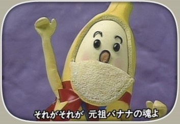 Nonton Ganso Banana no Tamashii Sub Indo