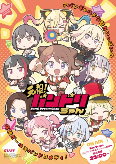 Nonton GANSO! BanG Dream Chan Sub Indo