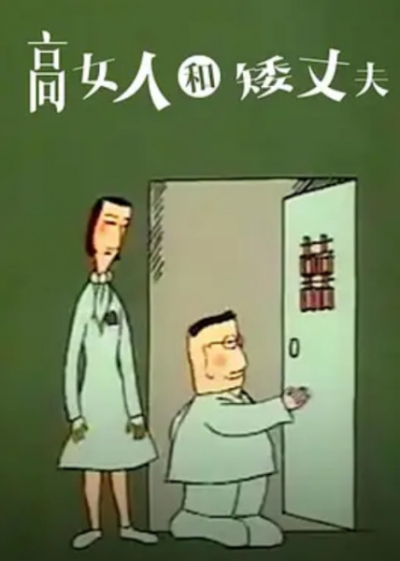 Nonton Gao Nuren He Ai Zhangfu Sub Indo