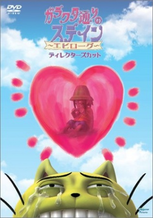 Nonton Garakuta-doori no Stain: Epilogue Sub Indo